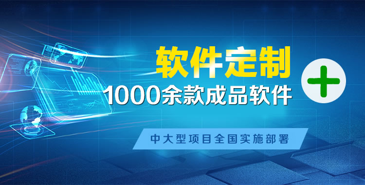 马龙管理系统软件软件开发